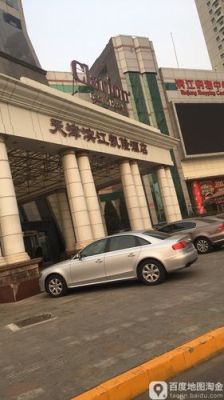 天津旅馆营业了吗？天津酒店