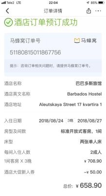 如何在网上预定外地的酒店？国外酒店预订