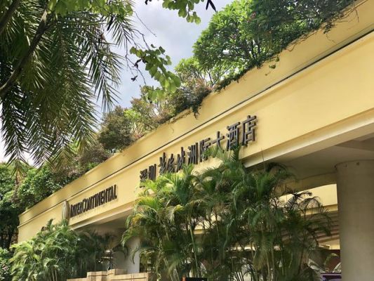 华侨城旗下酒店？深圳酒店式公寓