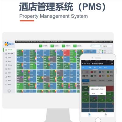 哪些酒店在用PMS系统？酒店pms