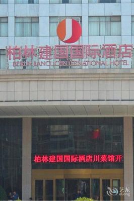 驻马店十大酒店排名？柏林酒店