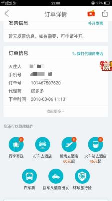 去哪儿网酒店预订如何退款？去哪儿网酒店预订