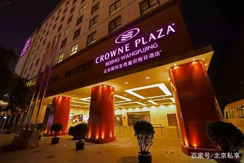 2020北京五星级酒店排名？北京特色酒店