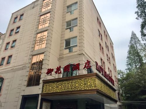 呼和浩特御花园大酒店是几星级？上海御花园酒店