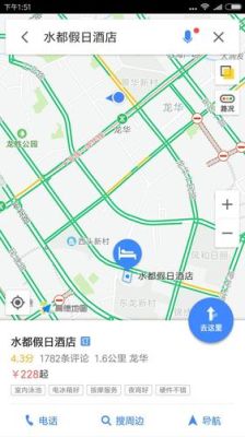 酒店怎样在地图上定位？酒店地图