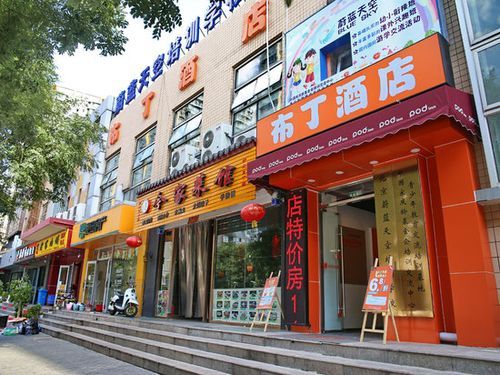 布丁酒店（北京团结湖店）隔音好吗想问一下？北京布丁酒店