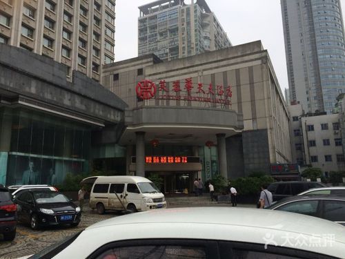 长沙高铁站怎么去星沙华天大酒店？长沙市华天大酒店