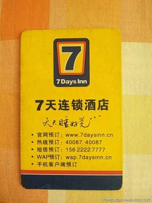 一般七天连锁酒店的无线网络密码是多少？深圳七天酒店