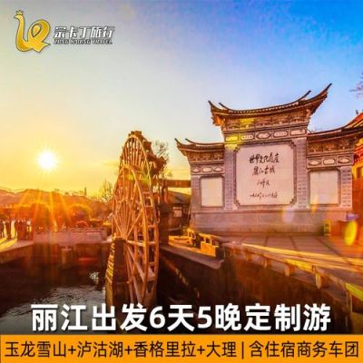 到云南旅游1200元是真的吗？云南旅游酒店