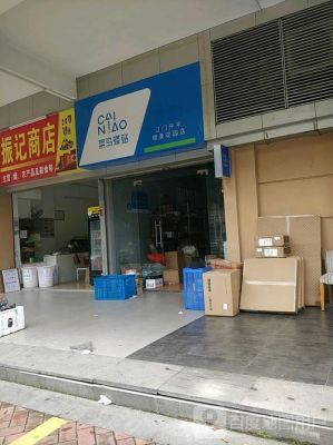 瑞昌市华天酒店附近哪里有快递公司？菜鸟酒店地址查询