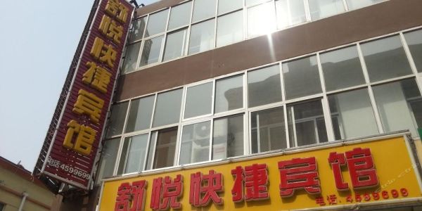 2021年沧州八中初一几个班？沧州八八快捷酒店电话