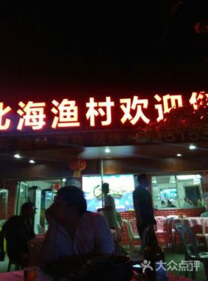 长春宽城海鲜码头酒店地址？长春北海湾海鲜酒店电话号码