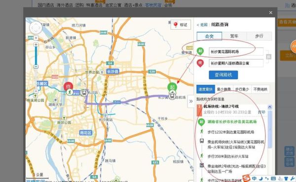 长沙下飞机后如何找酒店？长沙机场酒店怎么走最近路线图
