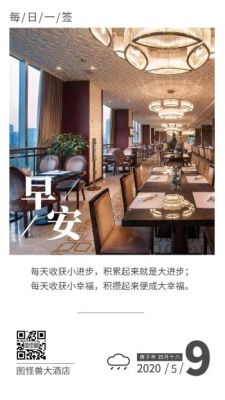 早安长沙文案？长沙早安酒店图片大全