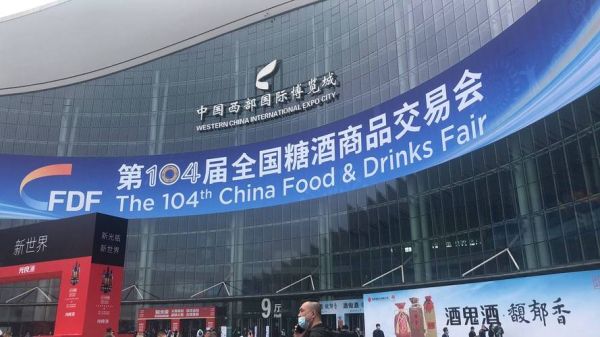 成都糖酒会酒店推荐？成都世纪假日酒店电话号码