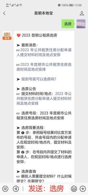 公租房摇号时间？成都西苑半岛酒店招聘