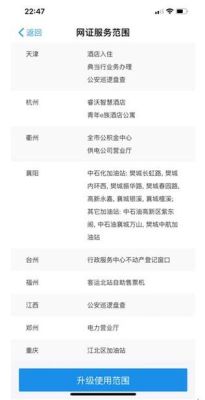 城市便捷酒店刷身份证就知道是否会员，还是要先说一下我是会员呢？城市便捷酒店查询会员