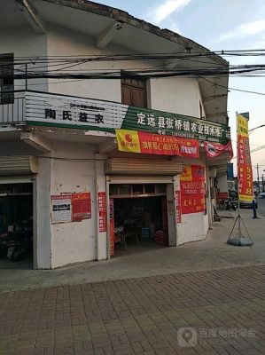 安徽滁州定远有郑远元修脚店吗？滁州有按摩的酒店