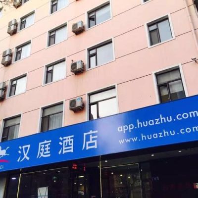 大连高铁站附近的酒店？大连汉庭快捷酒店地址查询