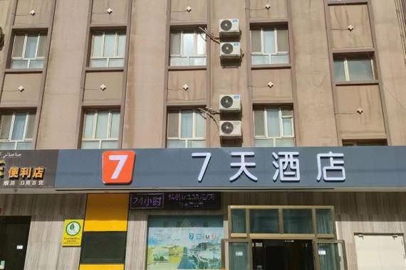 315国道沿途吃住方便吗？德令哈市有7天酒店吗