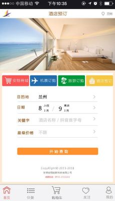 全季酒店app叫什么名字？第二个月给钱的酒店app