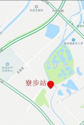 寮步镇东站到东城立新派出所怎么坐车公交车？东莞立新市场酒店