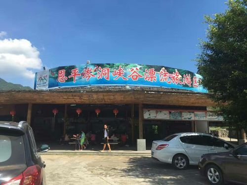 恩平岑洞峡谷漂流怎么样？恩平岑洞酒店