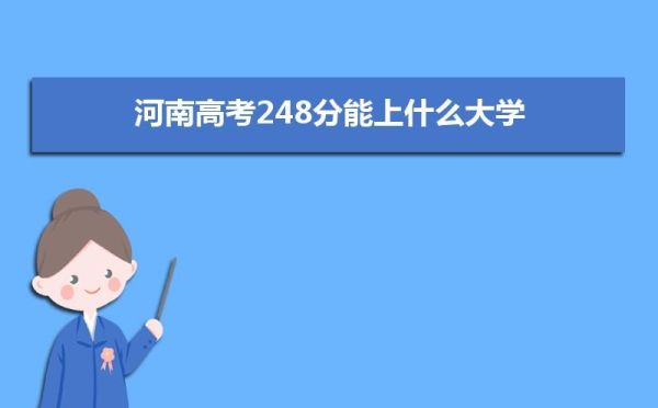 2023年河南高考400分能上什么大学？番禺嘉华酒店预订