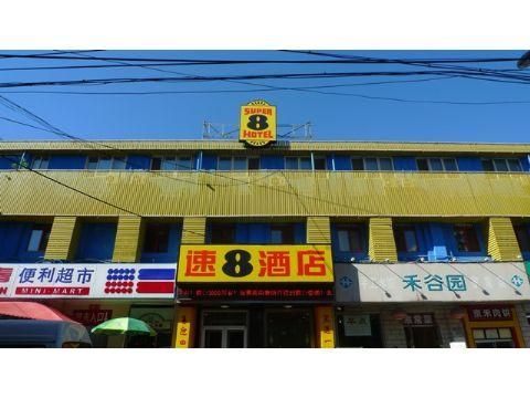 北京丰台离五道口有多少路？丰台速8酒店