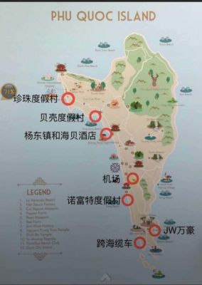 越南芽庄，岘港，富国岛哪个好玩？富国岛珍珠酒店地图