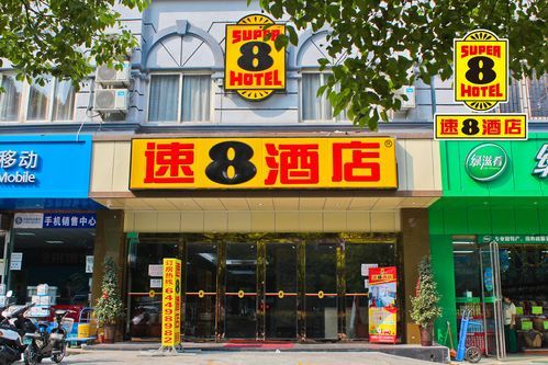 福州站北广场速八酒店到台江区商铺富力中心坐什么车？富力购买酒店