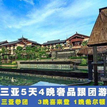 旅游团一般住什么酒店？跟团游酒店价格