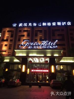 江夏的知名酒店有哪几家？光谷适合拍照的酒店