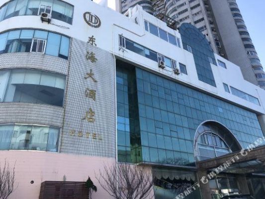 东海嘉和国际酒店以前叫什么？广州东海大酒店