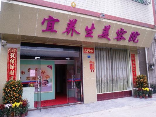 施合一坐诊地址？广州黄埔区按摩酒店