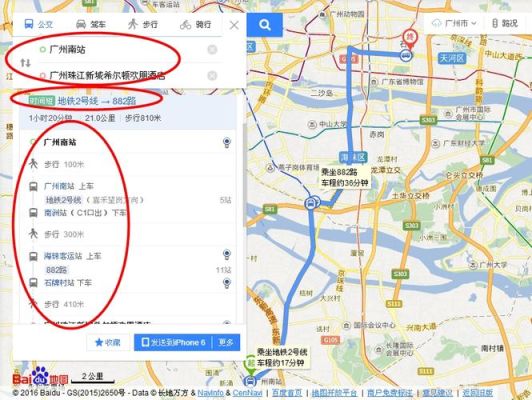 广州南站到广州东全季酒店怎么走？坐地铁？广州南?Z酒店电话