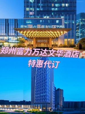 太原万达文华酒店地铁哪个口出？广州万达文华酒店在哪