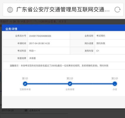 超期换证科目一考试可以考多少次？广州逸米酒店 广外