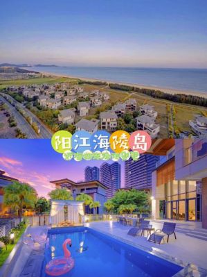 阳江海陵岛附近便宜又靠海的酒店？海陵岛保利银滩酒店p区