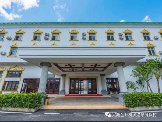 江苏兴隆兴业地产集团有限公司介绍？海南兴隆别墅酒店