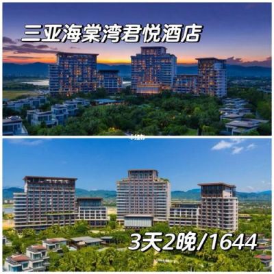 海棠湾七星级酒店排名？海棠湾 七星酒店招聘信息