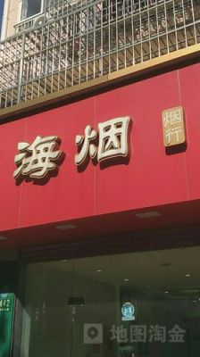 上海海烟物流入职多长时间可以入正式编？海烟大酒店招聘信息