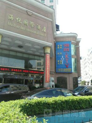 石家庄市里好玩的地方有哪些？海悦酒店五楼经理电话