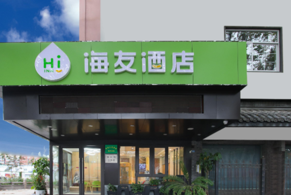 灵桥有哪些饭店？合肥海友酒店电话号码是多少