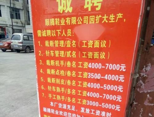 厚街镇有哪些大的电子厂招工？厚街那个酒店招聘