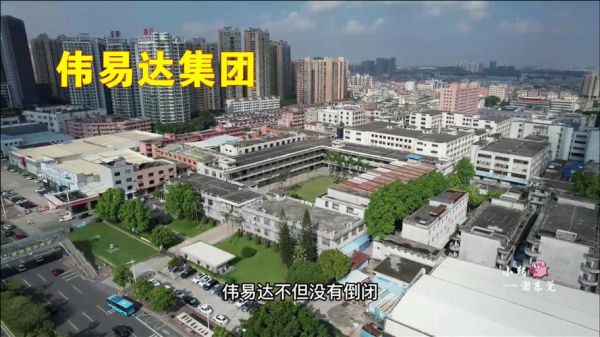 2019东莞厚街伟易达底薪多少？厚街那个酒店招聘信息