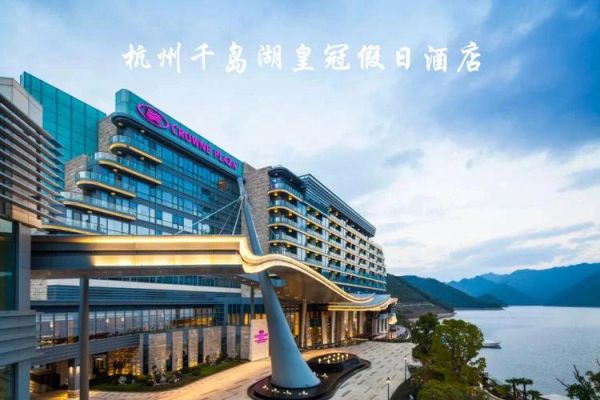 杭州有几家五星级酒店？皇冠主题酒店杭州