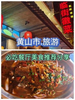 屯溪有什么好的工作，介绍一下吧？黄山旅游大酒店招工