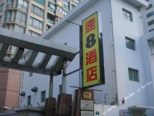 速8酒店属于什么标准？鸡西速8酒店