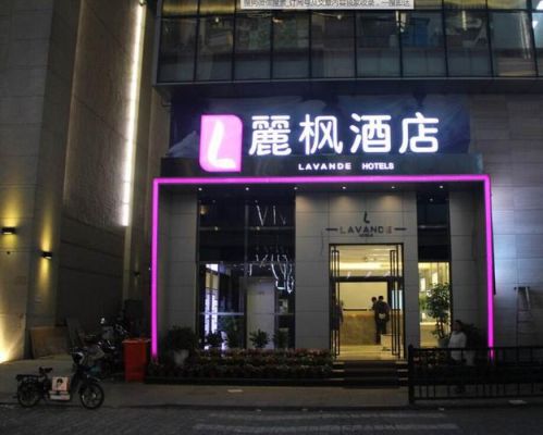 加盟丽枫酒店好吗？加盟五星酒店排行榜